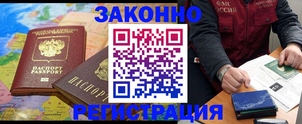 временная регистрация госуслуги в Дедовске