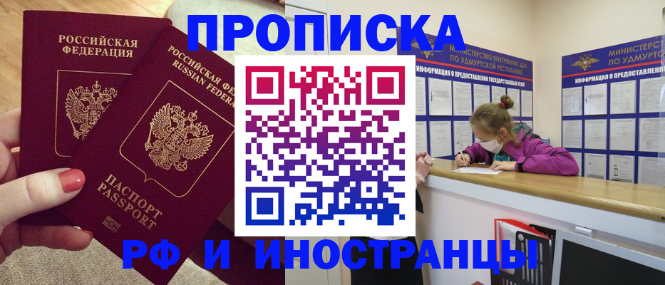 временная регистрация собственник в Дедовске