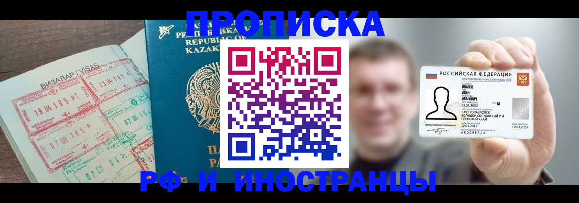пропишу в квартире в Дедовске