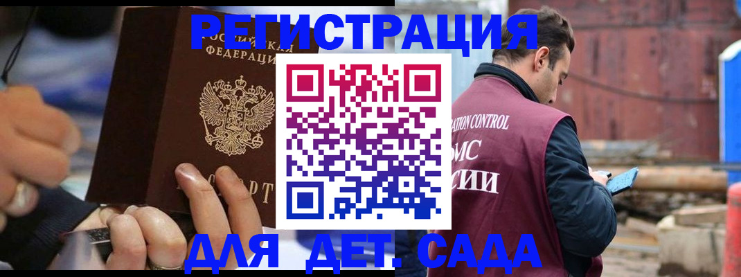 прописка законно в Дедовске